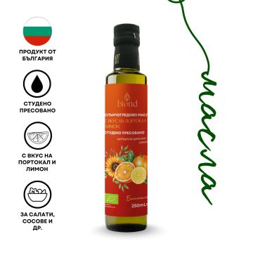 Био олио с вкус на портокал и лимон 250мл - студено пресовано