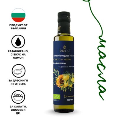 Био олио с вкус на лимон 250мл - рафинирано