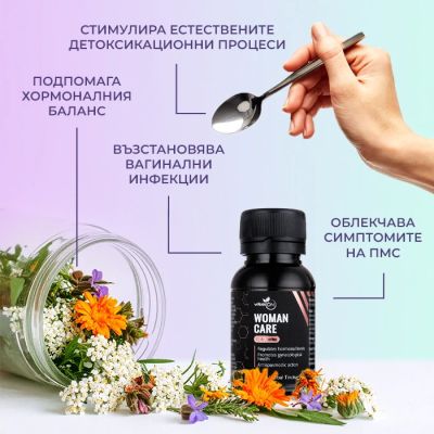 Тинктура Женско здраве 50 мл.