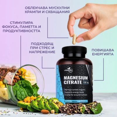 Магнезиев цитрат 60 вег.капс. х 1250 мг.