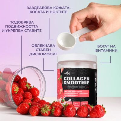 Колаген смути 300 гр - 30 дози по 10 гр