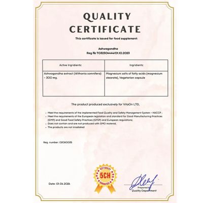 Ашваганда -  90 вег.капсули х 300мг