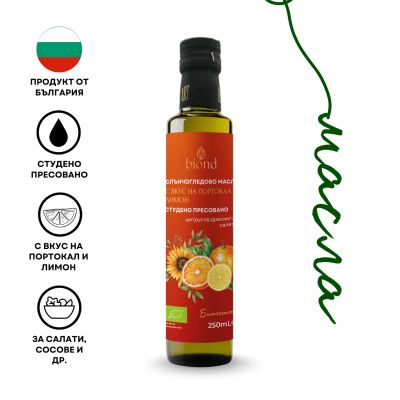 Био олио с вкус на портокал и лимон 250мл - студено пресовано
