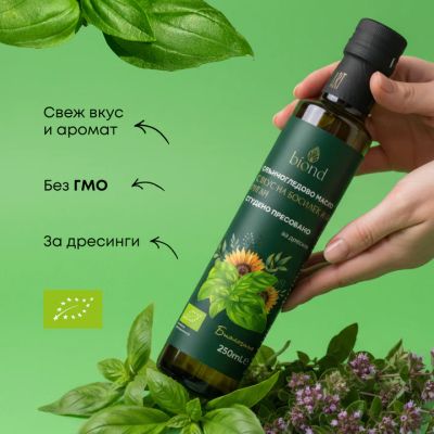 Био олио с вкус на босилек и риган 250мл - студено пресовано